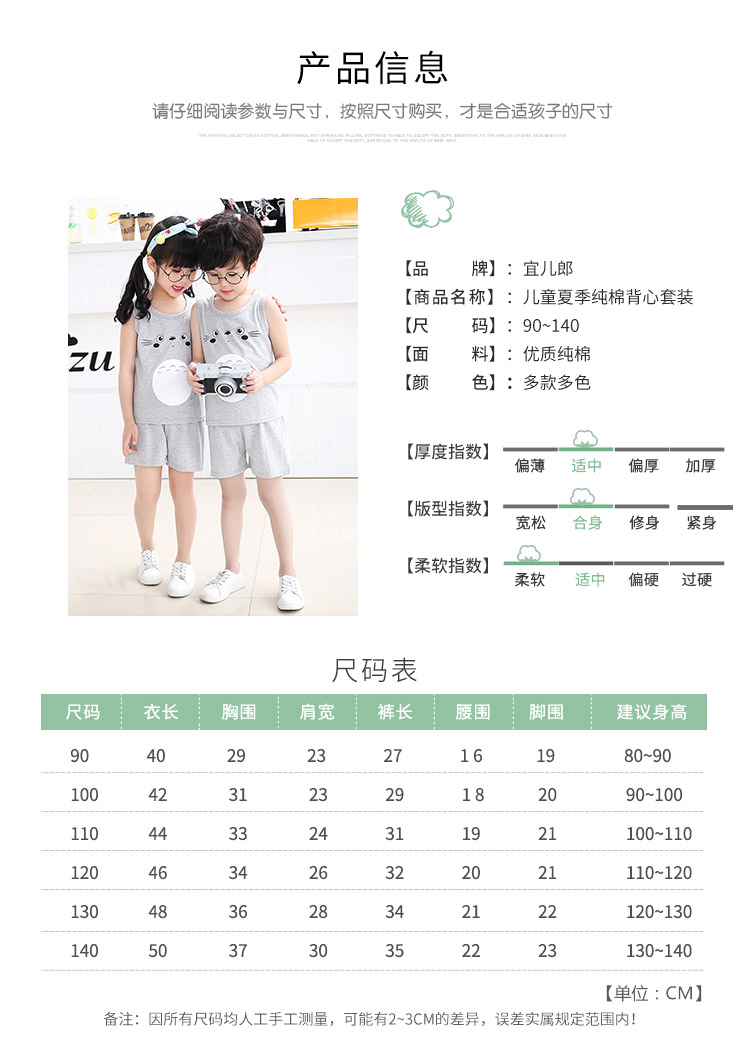 Trẻ em 2 cotton 3 vest 4 sling 5 quần short 6 phù hợp với 7 bé 8 trai và gái 9 hè quần áo trẻ em 10 tuổi trai và gái thời trang trẻ em cao cấp