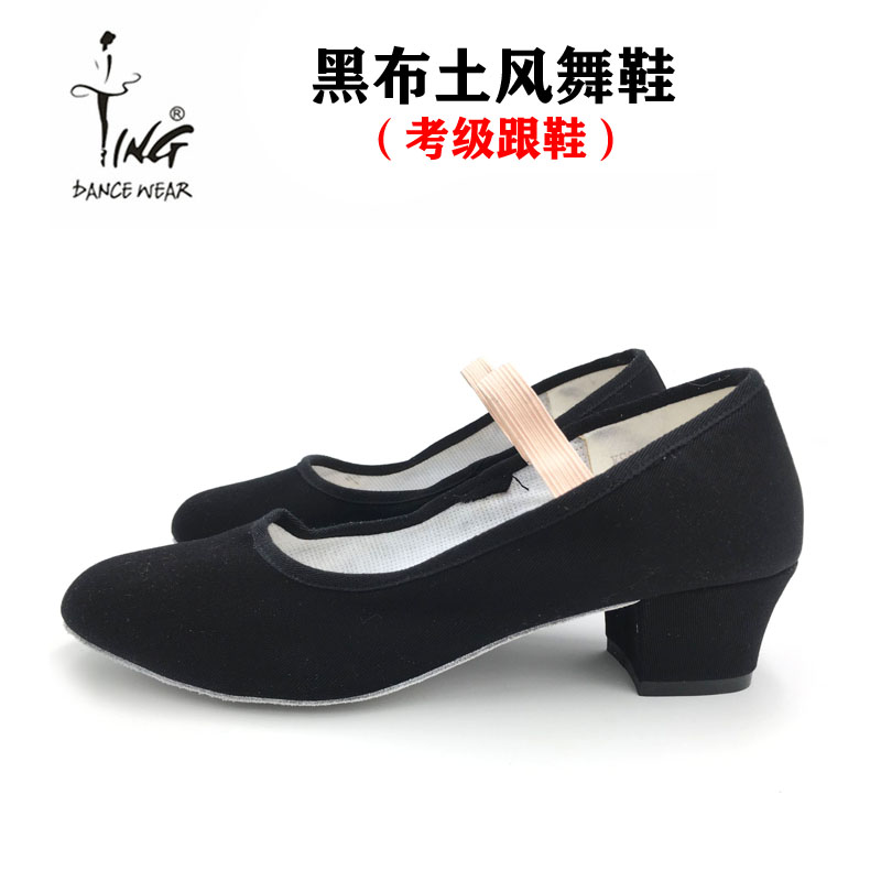 Chen Ting Special Cabinet Black Cloth Native Wind Dance Personality Dance Shoes English Imperial Ballet Dancer Test Shoes High School Low Heel Full Cotton