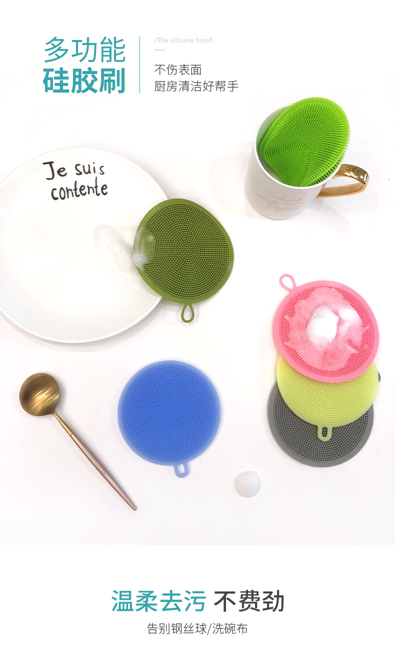 百洁刷洗碗刷碗厨房多功能硅胶洗碗刷百洁布洗锅刷清洁去污不粘油
