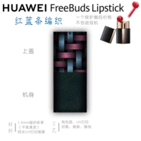 Красная и синяя полоса соткана