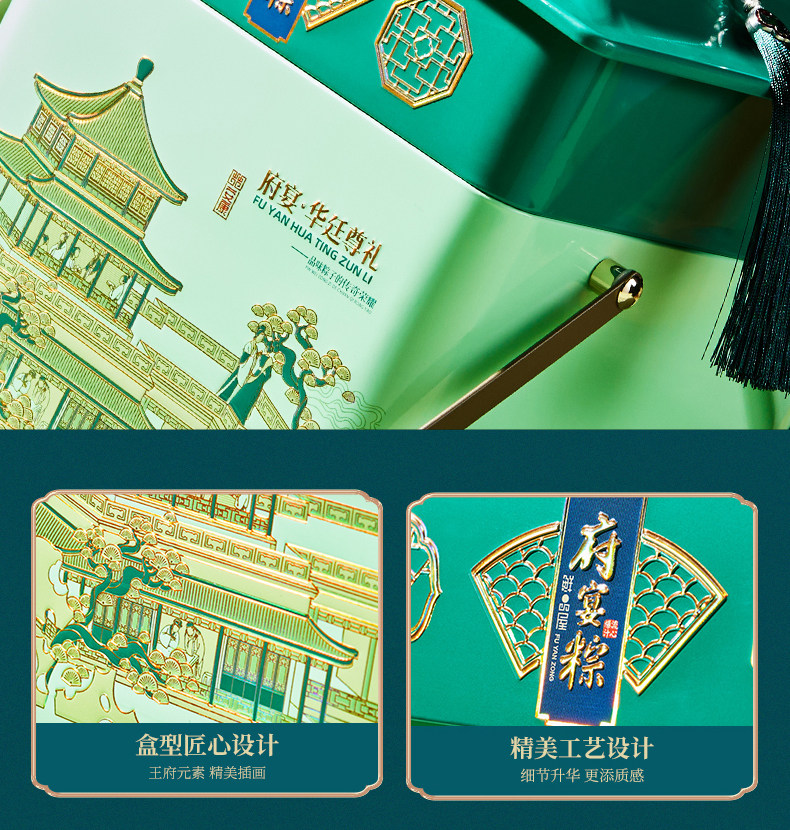 鲜品屋粽子礼盒2.47kg府宴华廷尊礼端午送礼高端礼品海鸭蛋鲜肉粽