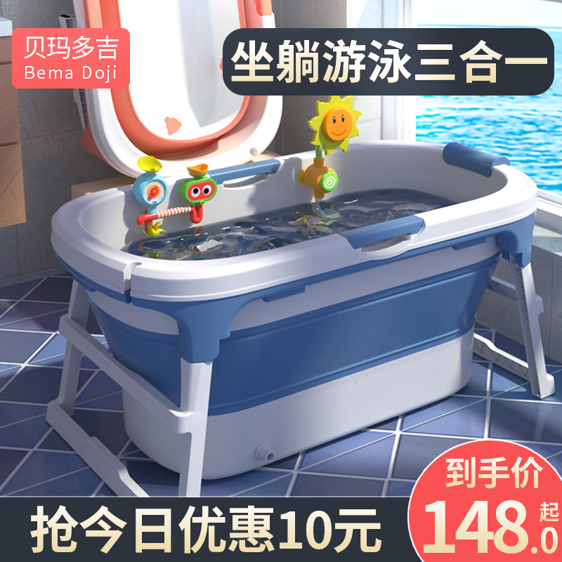 Baby bath tub baby bath tub children's bath bucket folding bath tub large bathtub soaking tub can swim home