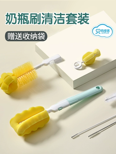 Ершик для бутылочки, средство детской гигиены, моющее средство для бутылочек, щетка, гигиеническая поролоновая щеточка, комплект