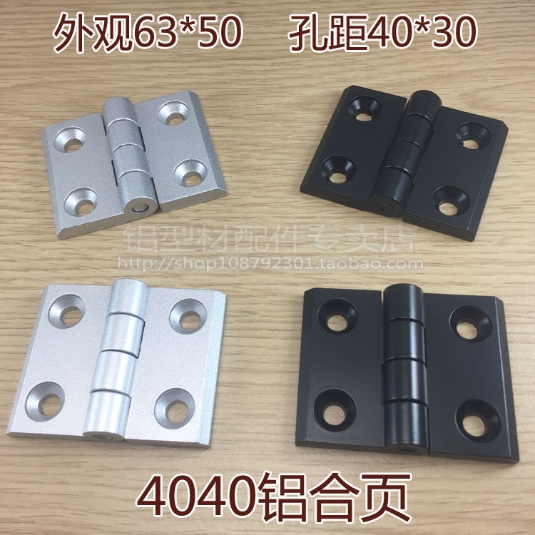 Aluminum alloy hinges 4040 hinges Industrial aluminium extrusion materials doors and windows aluminium alloy manufacturer direct metal hinges 63 * 50