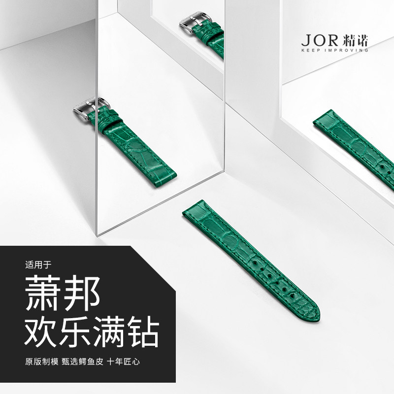 Substitute Chopin Happy Diamond Watch with original Avocado Leather Cubbon Handwatch Woman Happy Sport Series genuine leather