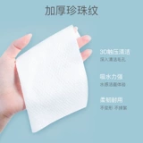 Pro -MoIsturizing Pearl Pearl Pattern Chilesing Полотенце, беременные женщины, посвященные влажному и влажному умываемому полотенцу.