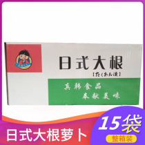 Japanese-style big root Japanese sushi cuisine Yellow radish Korean flavored radish Golden big root 450g*15 roots