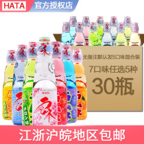 Japan imported Hata Hada Bozi Soda Marbles soda 200ml*30 bottles 6 flavors mixed