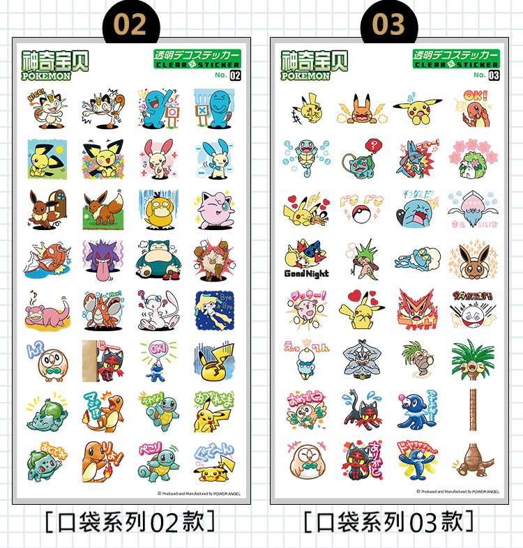 Nhãn dán trong suốt Pokemon ma thuật dán thẻ điện thoại di động cho bé Pokemon hoạt hình xung quanh hai miếng dán nhân dân tệ - Carton / Hoạt hình liên quan các hình sticker dễ thương