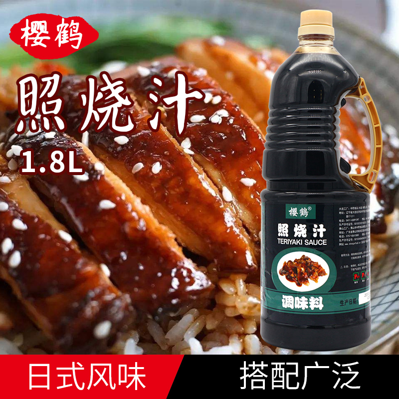 Japanese-style sakura crane teriyaki sauce sushi cooking teriyaki sauce commercial barbecue meat sauce 1 8L kitchen seasoning liquid