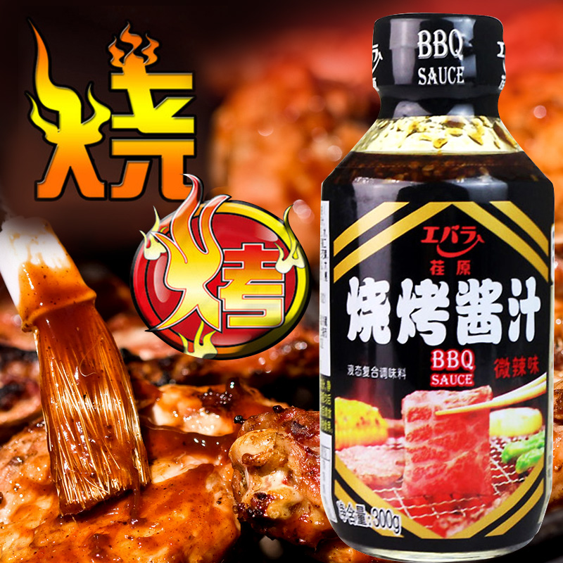 Original Barbecue Sauce BBQ Barbecue Meat Juice 300g Day Microspicy Home Marinated Pickled pickled meat Meat Sauce