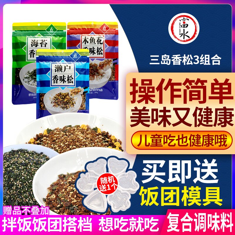 Japanese-style fragrant pine Mishima Seto wood fish flower fragrant pine sea moss fragrant pine bibimbap rice ball sushi seaweed seaweed crushed