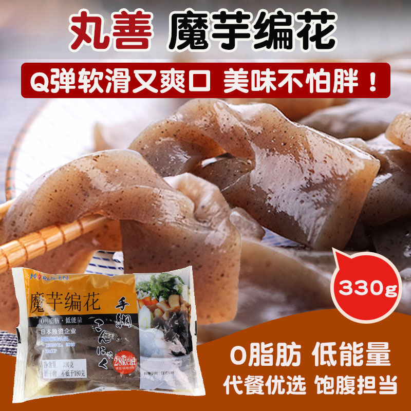 Pellet Good Konjac Day Style Konjac Chflower Konjac Fans Hot Pot Suki Pan Guan East Cooking and Cool Mix Ingredients 330g