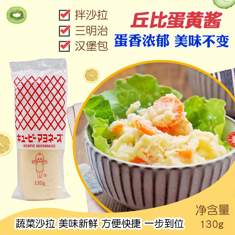 Kewpie mayonnaise imported from Japan, salad dressing, salad dressing, baked bread, fruit and vegetable sajin sauce