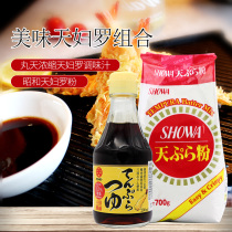 Japan Showa tempura powder 700g fried powder wrapped powder jade fried shrimp dip pill day sauce 200ml