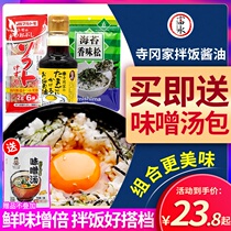 Japan Teraoka family rice sauce oil original imported household cat rice egg rice Japanese bonito sauce 150ml