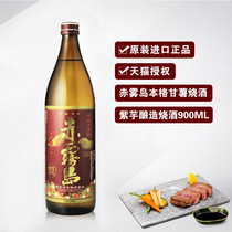 Japanese Sake Akojima Bengu Sweet Potato Sake 900ml Distilled Sake Original Imported Japanese Sake