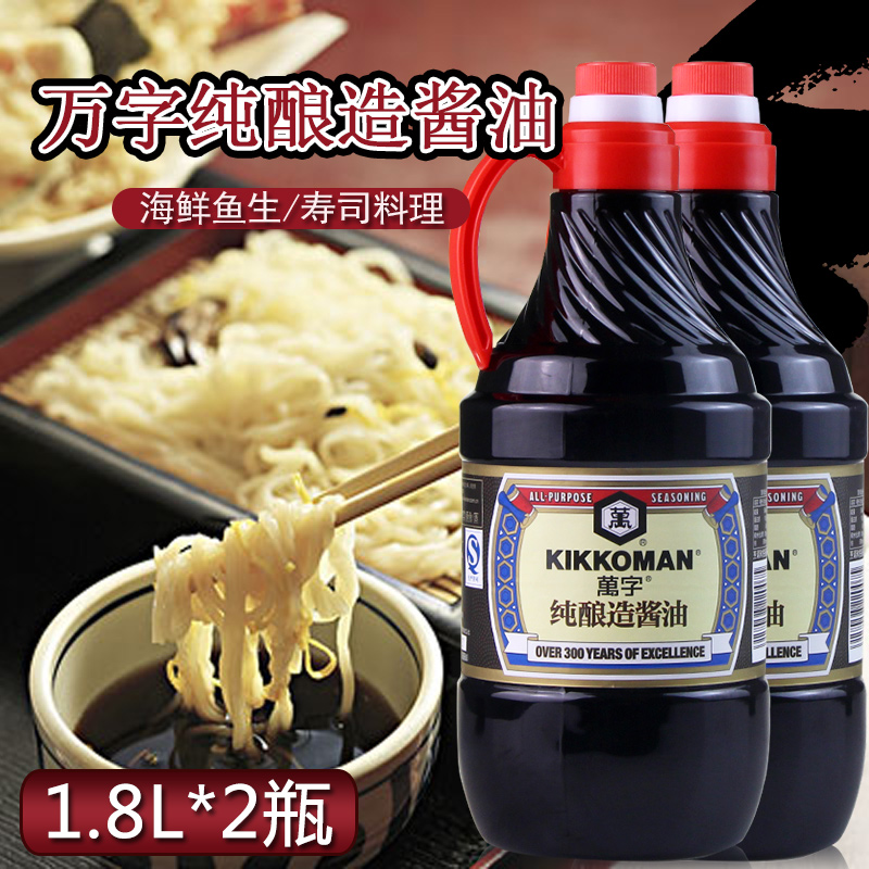 ten thousand words soy sauce turtle chia ten thousand cooking cuisine with soy sauce concentrated pure brewing day-type raw draw 1 8L* 2 bottles