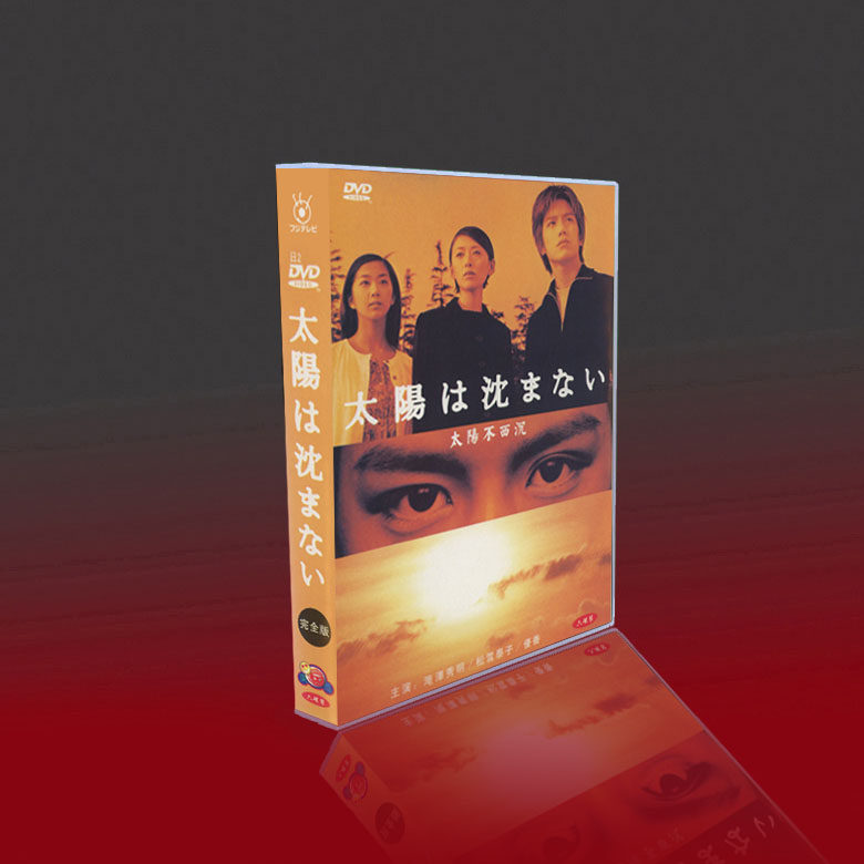 Classic Day Drama Sun No West Sink TV Special Takiawa's Snowy Snowy Bright Cedon 6DVD Boxed Boxes