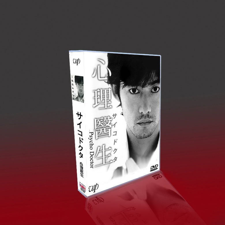 Reasoning Day Drama Psychiatrist Bamboo Wildnefomata Beauty Wise Son Small Snow 6DVD Boxed