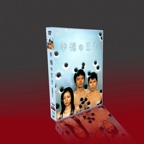 Classic Japanese drama Happy Prince TV special code of Misui Kanno Masahiro Ayase 6DD box