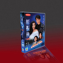 Classic Hong Kong Drama Yuan Zhenxia Guoyue Bilingual Dawn Li Jiaxin Wang Fei Zhu Yin Hongxin 8DVD box