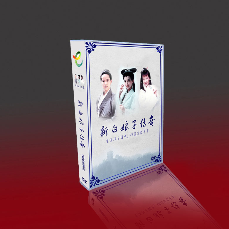 Classic Bench Drama New White Bride's Legend Restoration Edition Zhao Yizhi Ye Tong Chen Meiqi 17DVD boxed