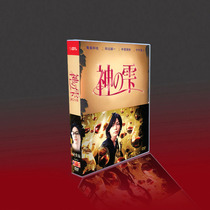 Classic Japanese drama god of water drops Shizuku turtle pear and Yeda Bian Sakuyitaka Riyza DVD box