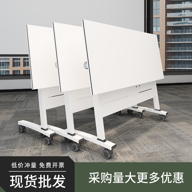 Conference Table Can Be Spliced and Folded, Training Tables and Chairs Can Be Combined, Movable Office Desk with Wheels, Long Table, Training Desk Conference Table Can Be Spliced and Folded, Training Tables and Chairs Can Be Combined, Movable Office Desk with Wheels, Long Table, Training Desk