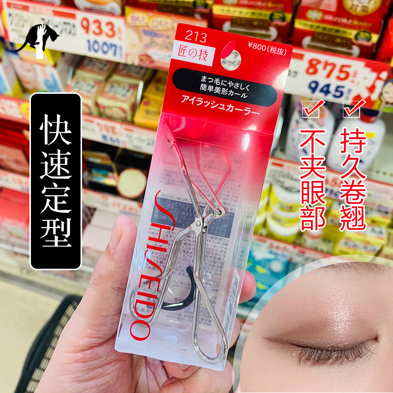 Spot Japanese Assets Hall 213 craftsmen Skilled Mascara Replacement Plastic Cushion Natural Persistent Roll Teething Portable Beginner