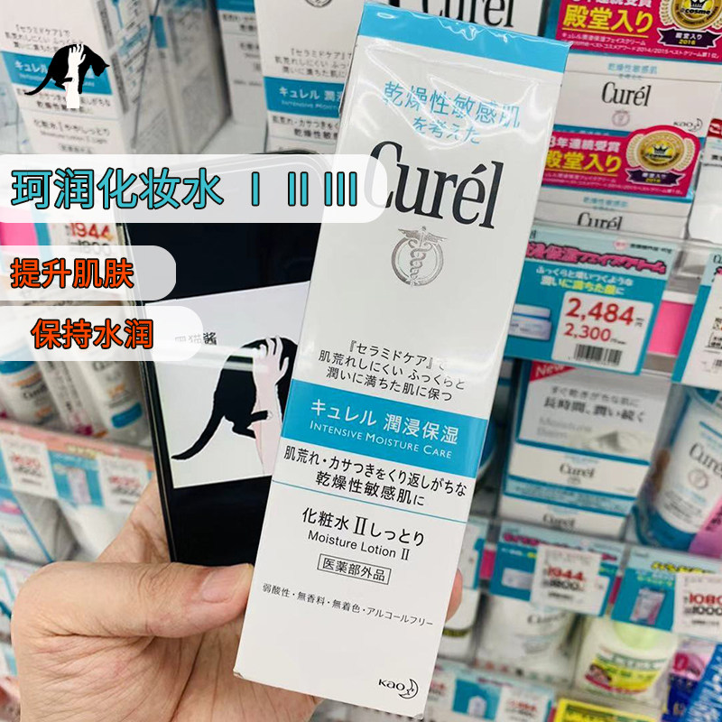 Spot Japanese Kao Curel Curel moisturizing oil control moisturizing moisturizing moisturizing toner lotion 1 2 3