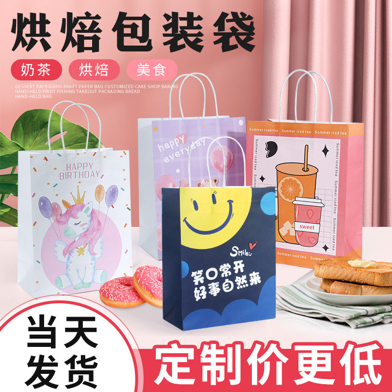 Kraft paper bag custom cake shop dessert packaging delivery food oil-proof baking bread packaging bag portable paper bag