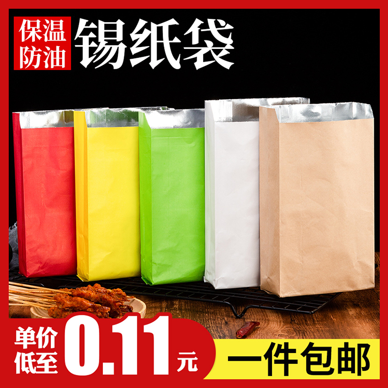 Barbecue packaging bag insulation disposable oil takeaway string of fried chicken paper bag packaging kraft paper bag customized