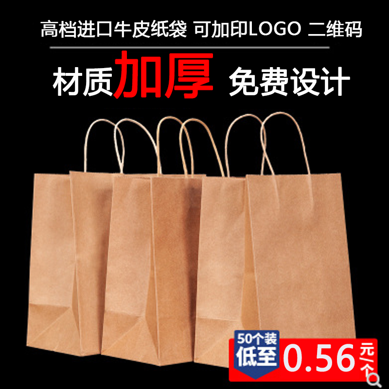 Dessert baking milk tea kraft paper bag tote bag custom printing logo paper bag thickened delivery packaging bag