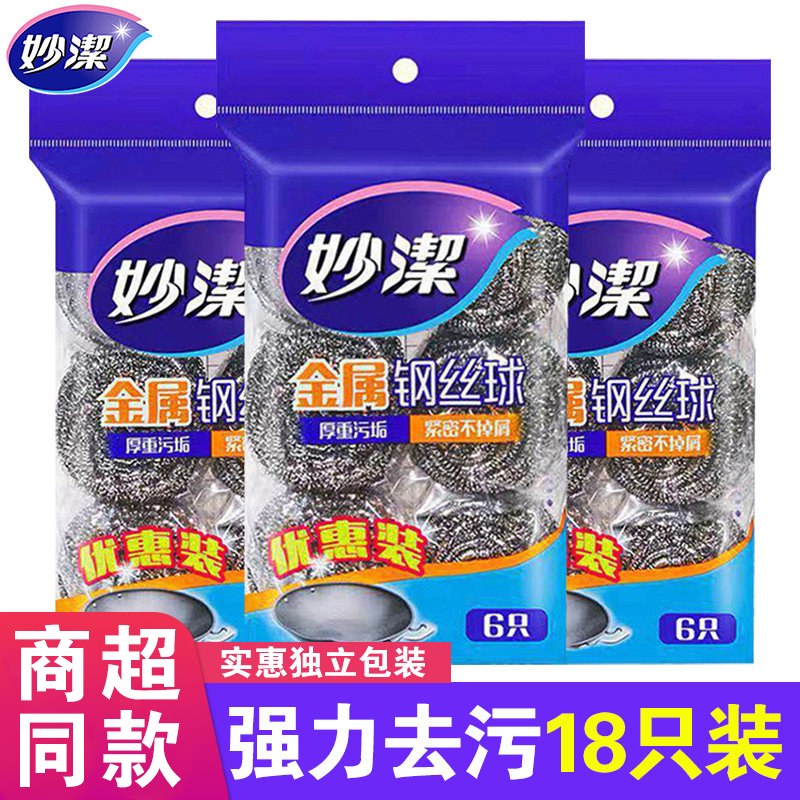 Miaojie Steel Wire Ball for Household Cleaning, Does Not Shed Easily, Suitable for Washing Dishes and Scrubbing Pots in the Kitchen, Rust-Resistant Metal Steel Wire Ball Miaojie Steel Wire Ball for Household Cleaning, Does Not Shed Easily, Suitable for Washing Dishes and Scrubbing Pots in the Kitchen, Rust-Resistant Metal Steel Wire Ball