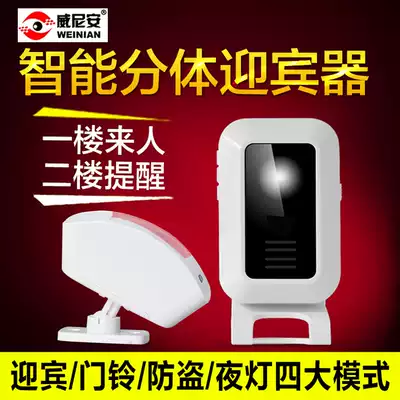 Hello, welcome to the wireless two-piece Ding Dong infrared shop doorbell sensor