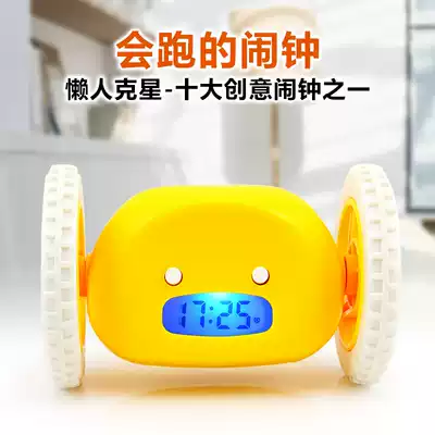 Creative novelty special running alarm clock Escape fashion lazy nemesis Crazy electronic alarm clock Adult birthday gift