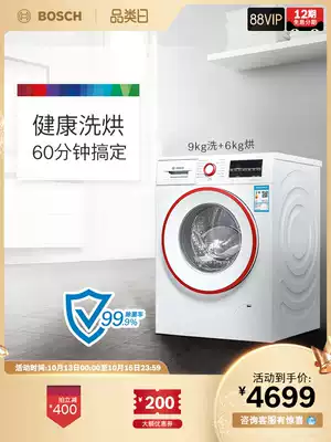 Bosch Bosch 9kg washing and drying integrated hot air sterilization washing machine automatic WNA144U00W