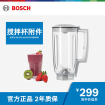 Bosch MUZ5MX1 mixing cup attachment (suitable for MUM5 MUMV series chef machines)