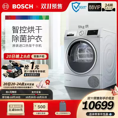 Bosch Bosch imported 9kg drum sterilizing dryer heat pump dryer household WTU876H80W