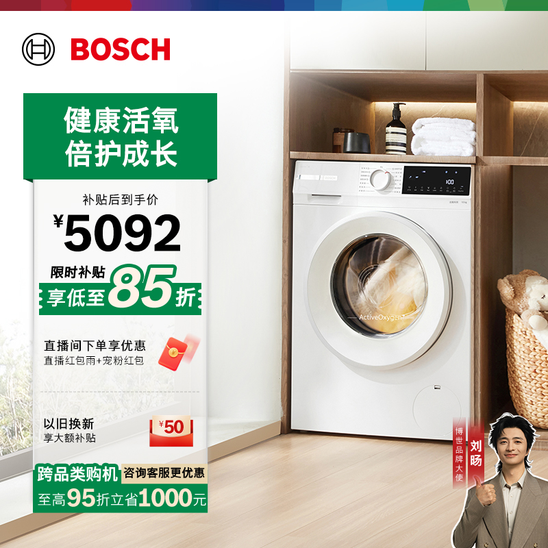 Bosch Official 4-Series Sure White Active Oxygen 10kg Large-Capacity Fully Automatic Household Inverter Drum Washing Machine Ea2