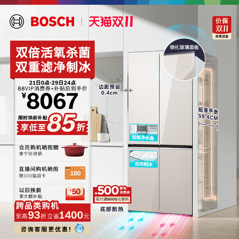 Consult for Better Deals! Bosch 502L Small Safe Oxygen-Enriched Zero-Insertion Built-In Automatic Ice-Making Refrigerator for Home Use with Cross Doors Consult for Better Deals! Bosch 502L Small Safe Oxygen-Enriched Zero-Insertion Built-In Automatic Ice-Making Refrigerator for Home Use with Cross Doors