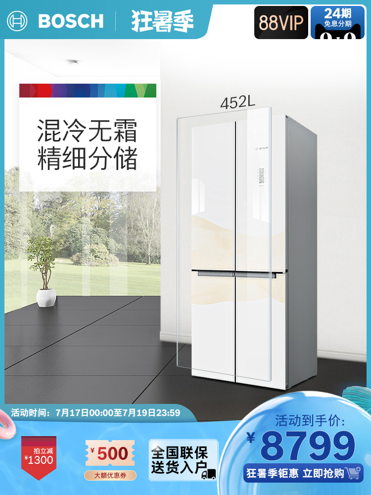 Bosch Mixed cooling zero degree cross glass door large capacity refrigerator Household KMF46S20TI