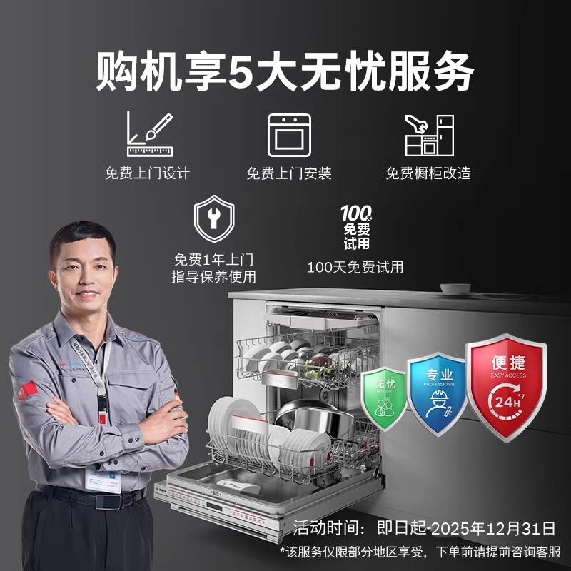 [Проконсультируйтесь для лучших скидок] посудомоечная машина Bosch Z10 с золитовым сушением, антивозбудительная 18 комплектов встроенная полностью автоматическая домашняя
