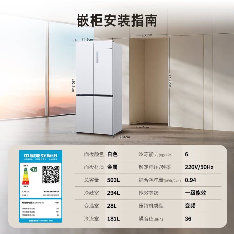 博世BCD-503W(KCP50A20TI)冰箱图片