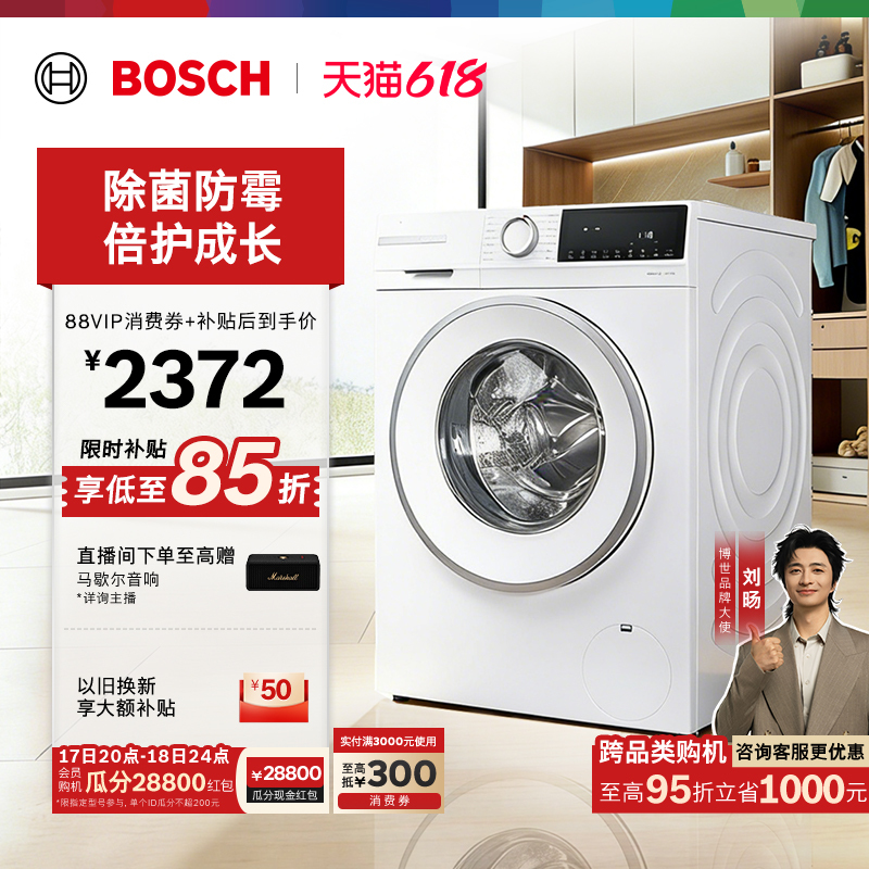 Consult for Better Deals! Bosch Official 4-Series Sure White 10kg Household Inverter Fully Automatic Drum Washing Machine Consult for Better Deals! Bosch Official 4-Series Sure White 10kg Household Inverter Fully Automatic Drum Washing Machine