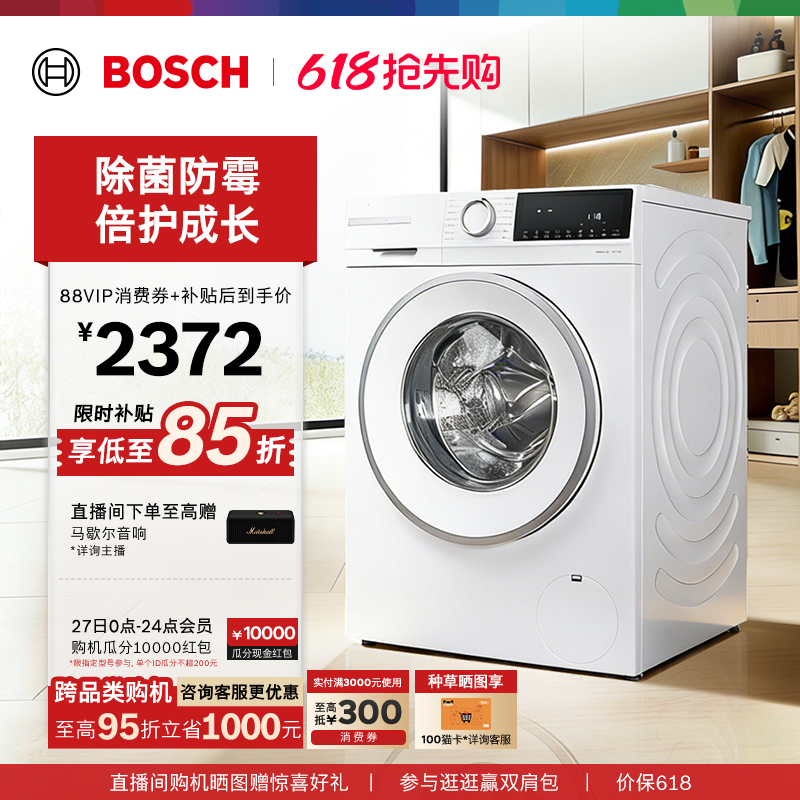 Consult for Better Deals! Bosch Official 4-Series Sure White 10kg Household Inverter Fully Automatic Drum Washing Machine Consult for Better Deals! Bosch Official 4-Series Sure White 10kg Household Inverter Fully Automatic Drum Washing Machine