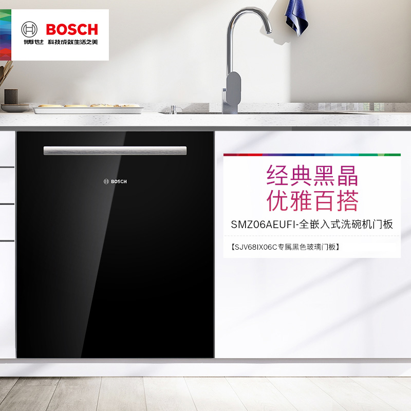 Bosch dishwasher-specific glass door panel (consult customer service before purchase and not send the dishwasher)