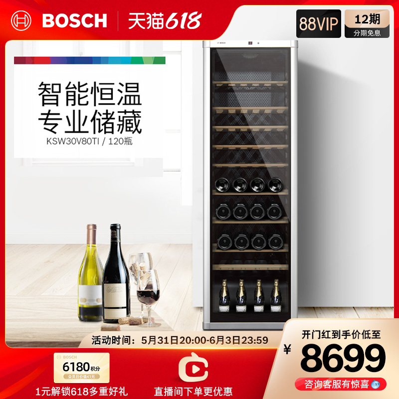 Bosch Bosch Professional Refrigerated Red Wine Cabinet Smart Thermostatic High-end Oak Wine Shelf Wine Cabinet 120 bottles