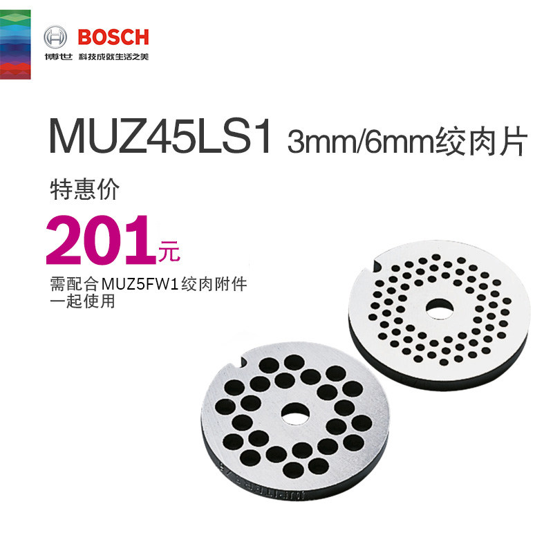 BOSCH MUZ45LS1 3mm 6mm Minced meat(for MUMX MUM5 MUMV MUM4)